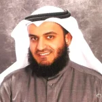 Surah Rahman by Mishary